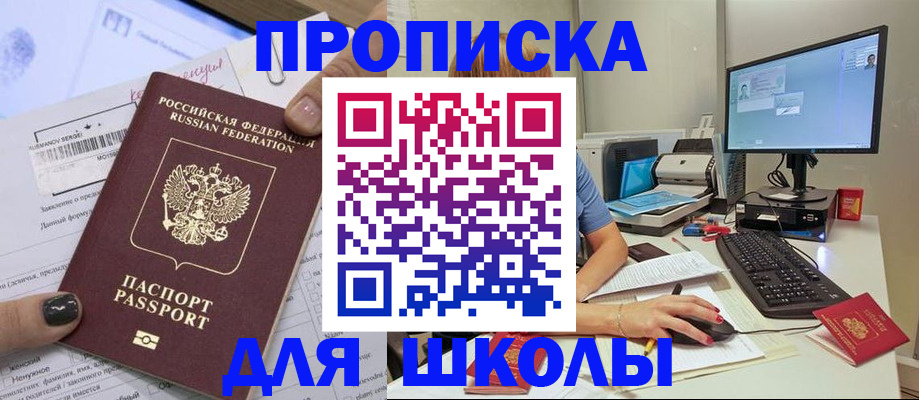 прописка поиск в Тарко-Сале
