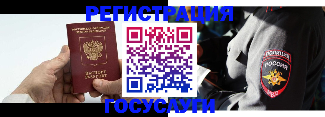 временная регистрация 2025 в Тарко-Сале